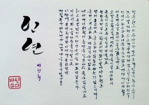 캘리그라피에 있는 마틴캘리님의 핀