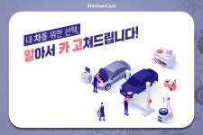 - 2022 | 차량, 플랫폼, 앱 똑똑한 차량 정비 플랫폼,알아서 카 고쳐주는알카고를 소개합니다!⠀정비 받을때마다 바가지를 쓰진 않을까?과도한... 