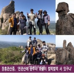 장흥관산중학교, “천관산에 운주사 와불이 벌떡벌떡 서 있구나!”(이미지 포함) | 하늘