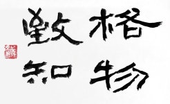 Calligraphy#5 書藝 絕句對聯 A에 있는 핀