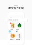 카카오 프렌즈샵