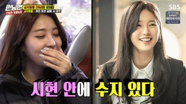수지 선미 닮은꼴이라는 시현 (With images) | Oia