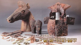 철갑옷의 비밀 1부 그 많은 철은 어디에서 왔을까? - 시대별 - 콘텐츠검색 - 문화유산채널 (con imágenes) | Corea
