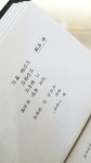 책속글귀~📚 나 너 그리고 우리...中