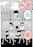 [오소마츠상/파카마츠/번역]이치마츠의 고양이 : 네이버 블로그 | 고양이, 웹툰, 만화