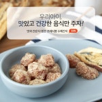 수제간식 15%할인♥ in 2021