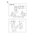 형제의 난 3  #육아 #일상 #7세아이 #7세 #육아스타그램 #육아일기 #육아툰 #웹툰 #만화 #인스타툰 #그림일기 #맘스타그램 #쌍둥이 #쌍둥이육아... 