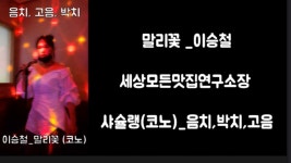 한국 코인노래방에 있는 피너님의 핀 - 2023 | 한국