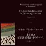 #성경 #성경말씀 #말씀 #묵상 #기도 #주님 #하나님... godislove #jesus #jesuschrist #christian #… | 하나님, 성경, 기도