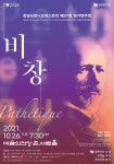 강남심포니오케스트라 87회 정기연주회 | 포스터, 음악가, 책
