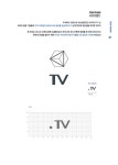 2015.04.13 주식회사 킨텍스, 서브브랜드 BI디자인 및 카피라이팅, 주식회사 킨텍스의 서브브랜드인 KINTEX TV 는 국내외 일류 기업들의 무역... 