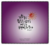 기분 좋은 웃음은 집안을 비추는 햇빛과 같다 | 기분 좋은, 멋진 말, 명함