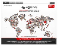 나도 사진작가다 될수 있다!   ▶웹: [http://on.fb.me/HejLc0] ▶모바일: [http://bit.ly/IV2lRD] | 스마트폰