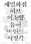 안삼열체에 대한 이미지 검색결과 | 포스터 디자인, 포스터, 그래픽