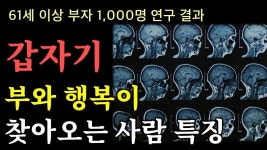 Pin on 부자되기