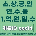 소상공인 인수동1억일수 | 사업, 대출, 자