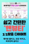 일대일 맞춤 플랜 다이어트 앤뷰티 | Movie posters, Step2