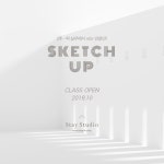 스케치업 기본 속성반 :: 10월 개강 - STAY STUDIO 스테이 스튜디오 | 스튜디오 인테리어, 건축 포트폴리오, 인테리어