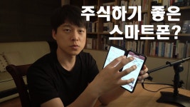 LG V50 3주 사용기 - 주식, 멀티미디어, 게임에 최적화된 스마트폰? 아쉬운점은 무엇 - YouTube | 멀티미디어, 스마트폰