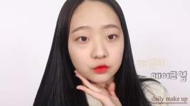 데일리 메이크업 | Youtube