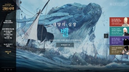 검은사막 대양보스벨 랜딩 170908 | 게임