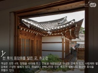 [국내여행] 도심 속 | 파고라