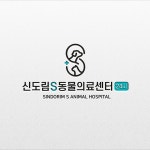 동물병원 로고 디자인 제작 의뢰. 디자인서커스 LOGO design - 2023 | 로고 디자인, 로고, 디자인