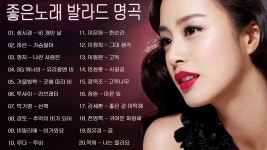 좋은노래 발라드 명곡 - 온종일 일하며 듣기 좋은 추천 발라드 20곡 - 멜론차트 2018