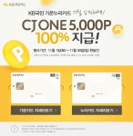 KB국민카드 가온누리 이벤트 | 프로모션, 웹디자인, 배너
