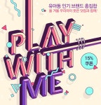 Pin by jj on 이벤트 기획전 | Play