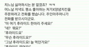 여기 치킨집 아녜요