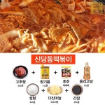 떡볶이 필수 레시피모음~~ㅋㅋ : 네이버 카페 | 볶음 요리, 음식, 쉬운 요리법