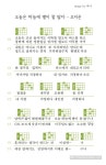 우쿨렐레 악보 - Google 검색 | 악보, 자기계발, 우쿨렐레