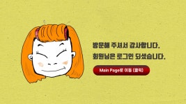LOGIN | 낯선 사고 기획 연구소 | 인포그래픽, 지식, 연구소