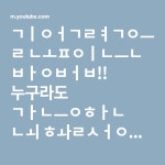 기억력을 높이는 방법!! 누구라도 가능한 뇌 활성화... 
