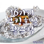 당신의 주방(이지홈쇼핑)님의 스토리 | 요리, 음식, 채식 요리