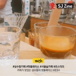 혼자가기좋은카페, 분위기좋은카페 | 국내여행 매거진 에스제이진 - sjzine - 2020 | 축제, 여행