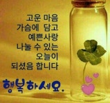 인사말에 있는 hyeon님의 핀 | 행복한