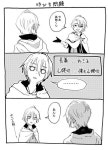 「85614」おしゃれまとめの人気アイデア|Pinterest|인 레 | 刀剣 乱舞, 漫画, 刀剣乱舞 アニメ