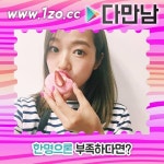 22. 이성연애앱에 있는 핀