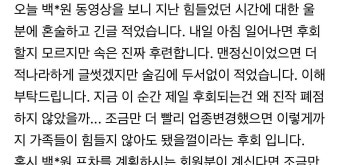 백종원 프차하다가 폐점한 점주가 화나서 쓴 글 ㄷㄷㄷㄷ - 2023 | 유머