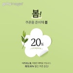 2021 봄 일러스트, 상큼하고 감각적이예요! - 2021 | 배너, 웹디자인, 아름다운 로고