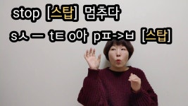 [왕기초영어]단어연습2(일반동사) | 영어를 배우기, 영어, 영어 읽기