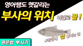 Pin on 영어 문법 for 왕초보