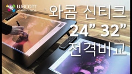 신티크 프로2432 전격비교 Cintiq pro 24 32 / 애니벅스 와콤 아카데미샵 / AB Academy | Wacom, Tablet, Electronic products