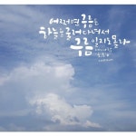 4번째 이미지 | 칼리그래피 아트, 수채화, 아트
