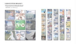 [2016~17] 떠오르는 트렌드 키워드 및 핫이슈를 설명.