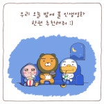 카카오 프렌즈샵 - 2021 | 카카오프렌즈, 카카오