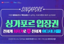 하나투어 :: 1등 여행사 (주)하나투어 | 관광