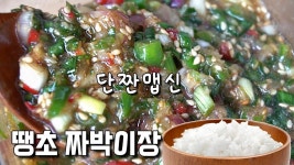 korean ban chan에 있는 미자 이님의 핀 | 요리, 음식, 채식 요리